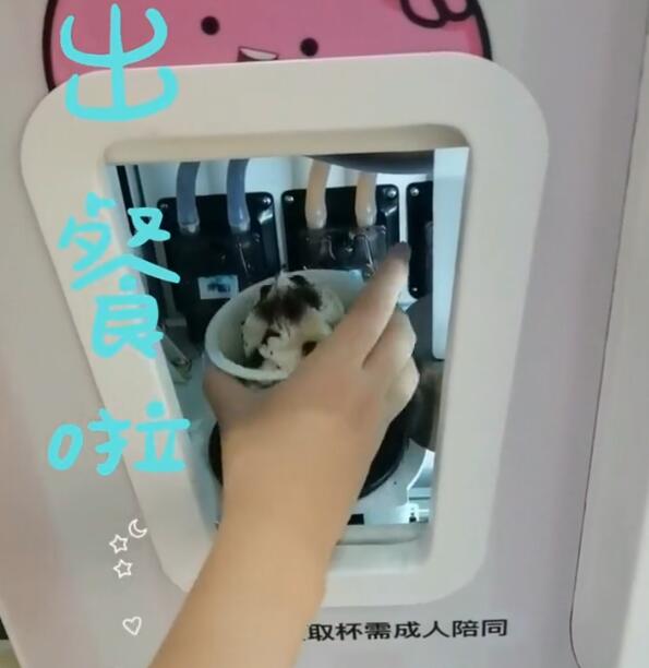 三亞學(xué)院校園自動冰淇淋機[視頻]