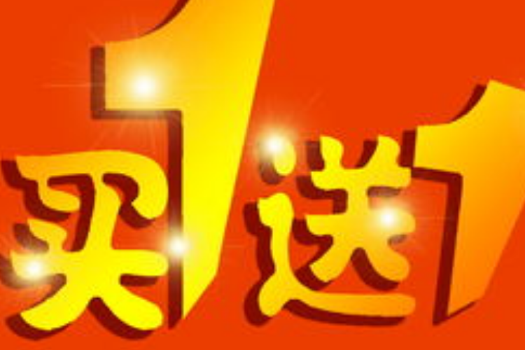 怎樣讓自助冰淇淋機買一送一的促銷活動效果最好