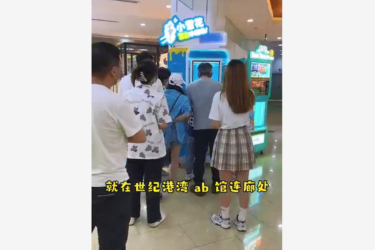 排隊(duì)買(mǎi)冰激凌