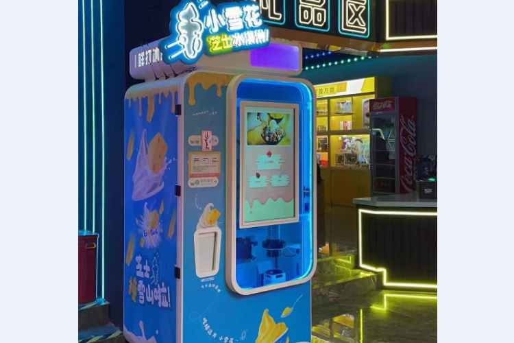 自助冰淇淋機(jī)器
