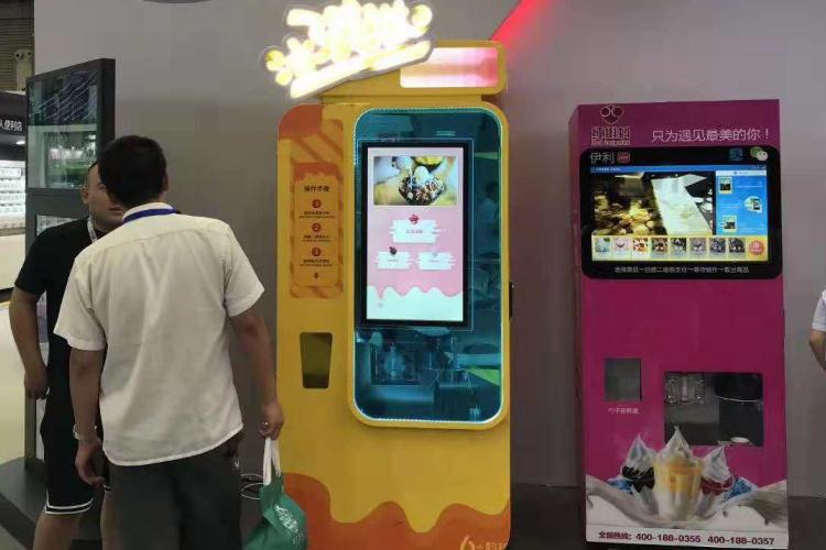 自動冰激凌販賣機