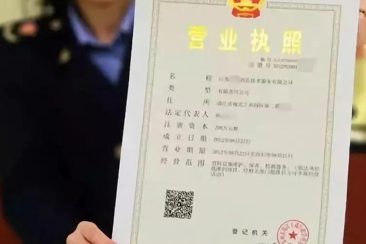 申請(qǐng)營業(yè)執(zhí)照