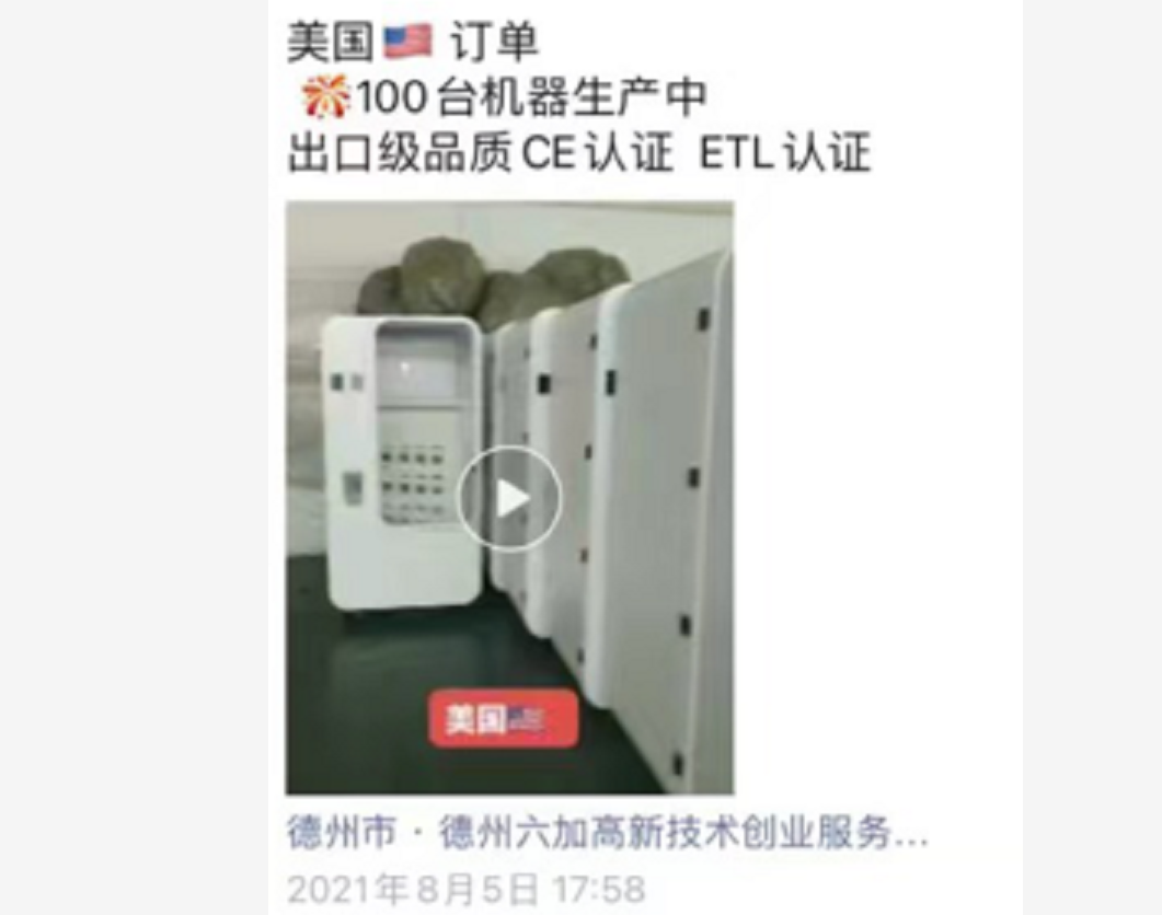 六加自動冰淇淋機能夠出口到國外市場是必然的趨勢