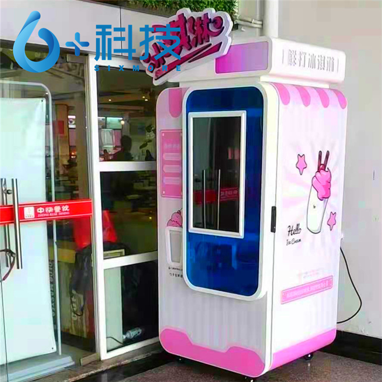 六加科技全自動冰淇淋售賣機無需人工值守,口感