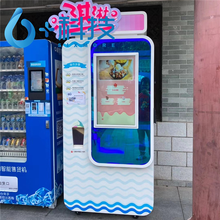 全自動冰淇淋機無需人工,機器即可做出口感香甜