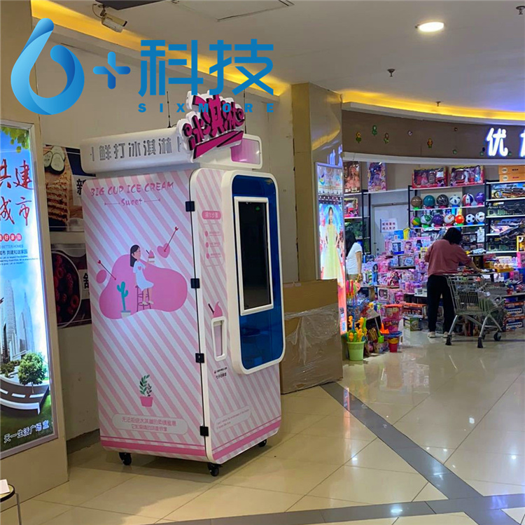 德州六加科技自動售貨冰淇淋機(jī)商場可選創(chuàng)業(yè)項(xiàng)