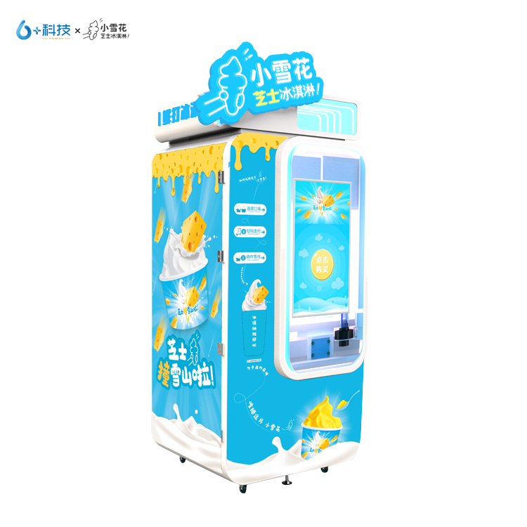 小雪花芝士冰淇淋售賣機(jī)59種口味,可自由搭配多