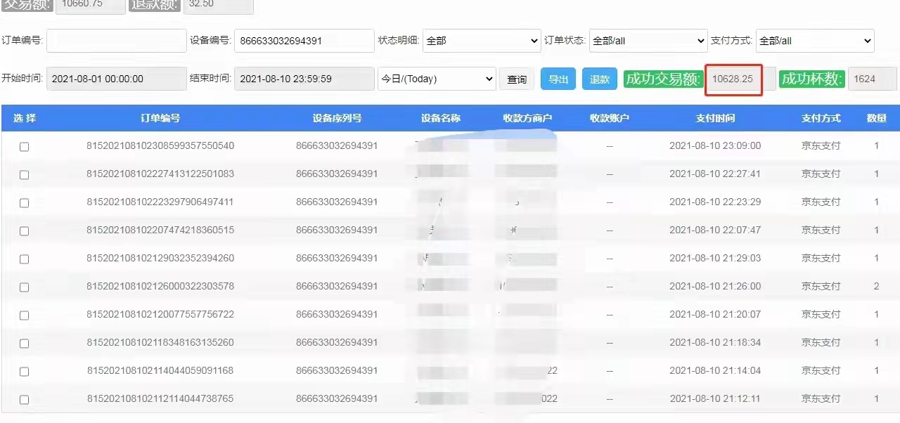 1632963817991839.png image.png