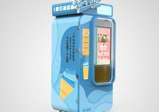 現(xiàn)在做自動(dòng)冰激凌販賣機(jī)是不是晚了，還有機(jī)會(huì)嗎？