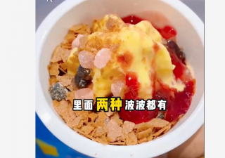 冰淇淋的口感與無人售賣冰激凌機有關(guān)系嗎