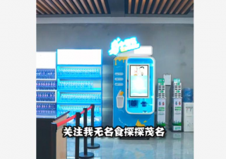 炎熱的夏季 無人售賣冰激凌機銷售火爆