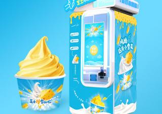 在吉林想要一臺小雪花芝士冰淇淋機 租金怎么算？