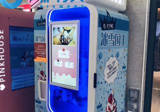 自動冰淇淋機實現(xiàn)24小時無人自售！