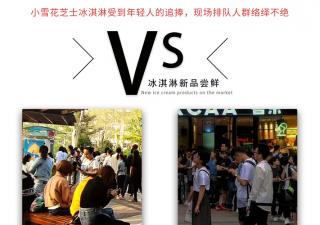 如今房租上漲 勞務(wù)費(fèi)高 投資自助冰淇凌機(jī)賺錢嗎？