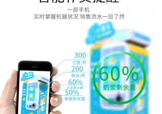 學(xué)會這七招，輕松運營自助冰淇淋機(jī)