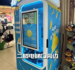 遠(yuǎn)離雪糕刺客來體驗一下自助冰淇淋機(jī)超好吃的小雪花芝士冰淇淋吧