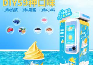 經(jīng)營著全自動冰淇淋機的朋友們一定要看看，它是如何省電的?