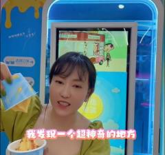 冰淇淋網(wǎng)紅飲品打卡自助diy冰淇淋機(jī)十秒就能出一個