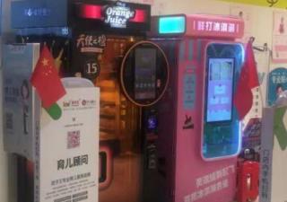 經(jīng)營(yíng)一臺(tái)自動(dòng)冰激凌販賣機(jī)需要多少成本