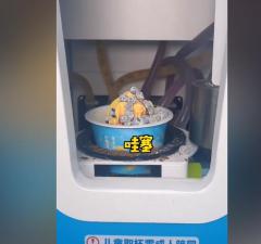 武漢市關山公園小雪花芝士冰淇淋機[視頻]