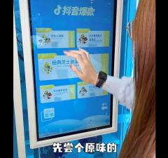 濰坊萬達(dá)能加各種小料芝士口味的自助冰激凌機(jī)【視頻】