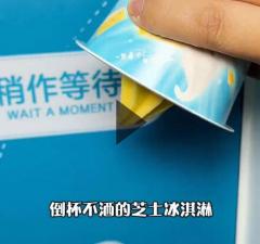 【抖音網(wǎng)紅】沒想到珠海也有自助的冰淇淋售賣機(jī)啦，顏值高不說，還好吃又不貴