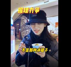 驅(qū)車70多公里，就為了去淮安金湖吃小雪花芝士冰淇淋[視頻]