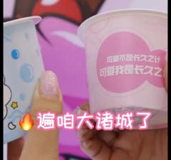 山東諸城自助冰激凌機(jī)快帶著姐妹來(lái)試試[視頻]