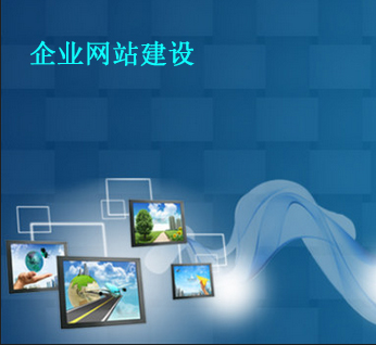 企業(yè)網(wǎng)站建設(shè)前的幾大策劃要點