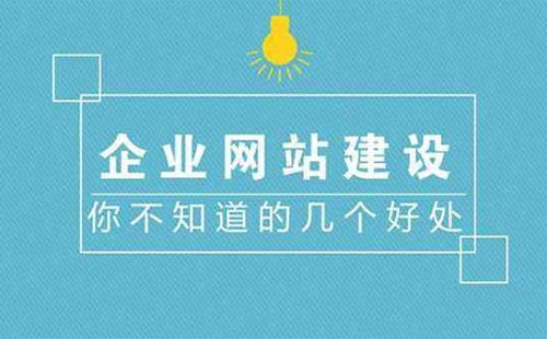 企業網站設計有哪些不足