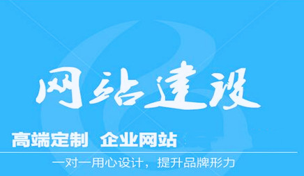 低價的網站建設到底便宜在哪？