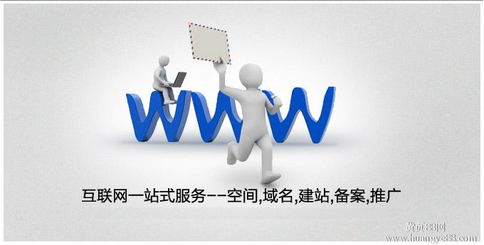域名的選擇對(duì)網(wǎng)站優(yōu)化的重要性