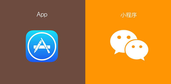APP和小程序區(qū)別是什么？自己的項目適合APP還是小程序呢？