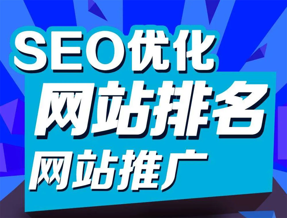 網站SEO優化的具體操作技巧有哪些?